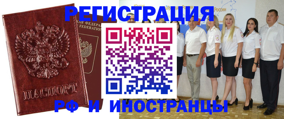 прописка для кредита в Аткарске
